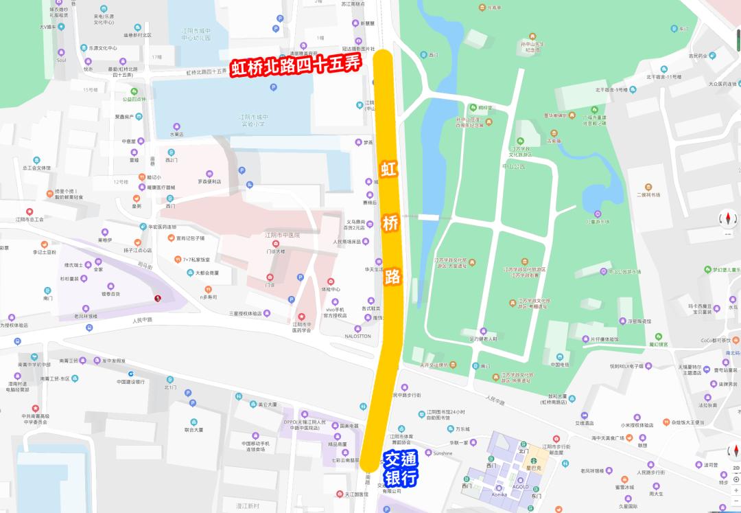 正式封闭!江阴虹桥路(交通银行—虹桥北路四十五弄)