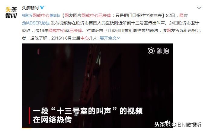 电击孕妇、老人、未成年，这个变态恶魔竟被家长捧上神坛