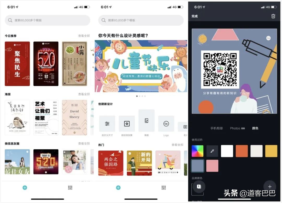 吐血整理!提高工作效率的7款APP,高颜值又好用关键还免费
