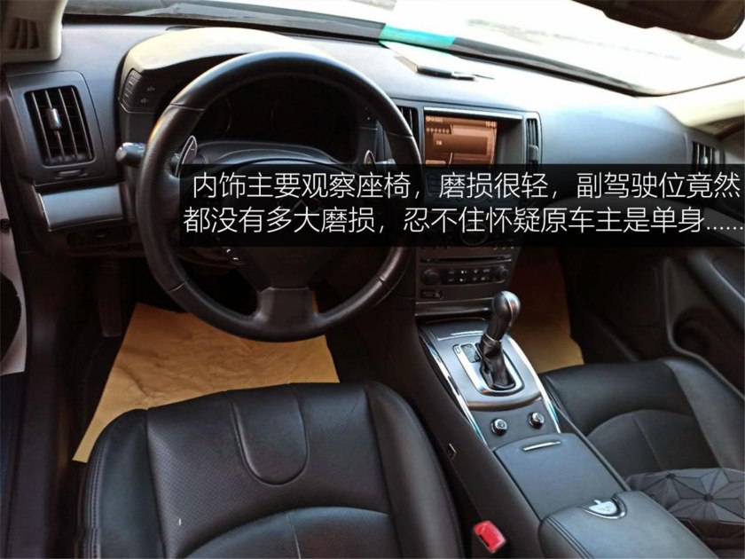 搜车记,英菲尼迪g25汽车用品