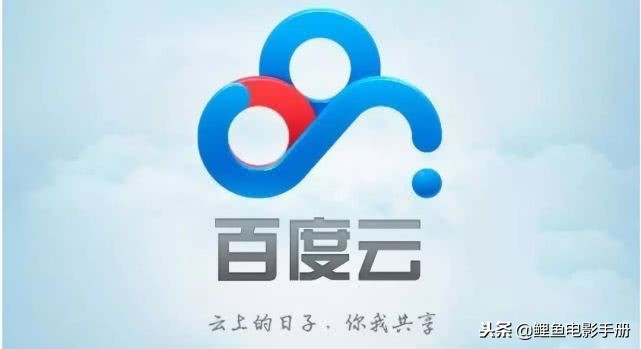 百度网盘离线下载教程,百度网盘离线下载方法