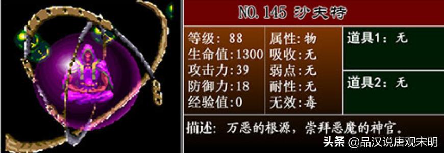 月下夜想曲阿鲁卡多和德古拉对话,恶魔城月下夜想曲最强护甲