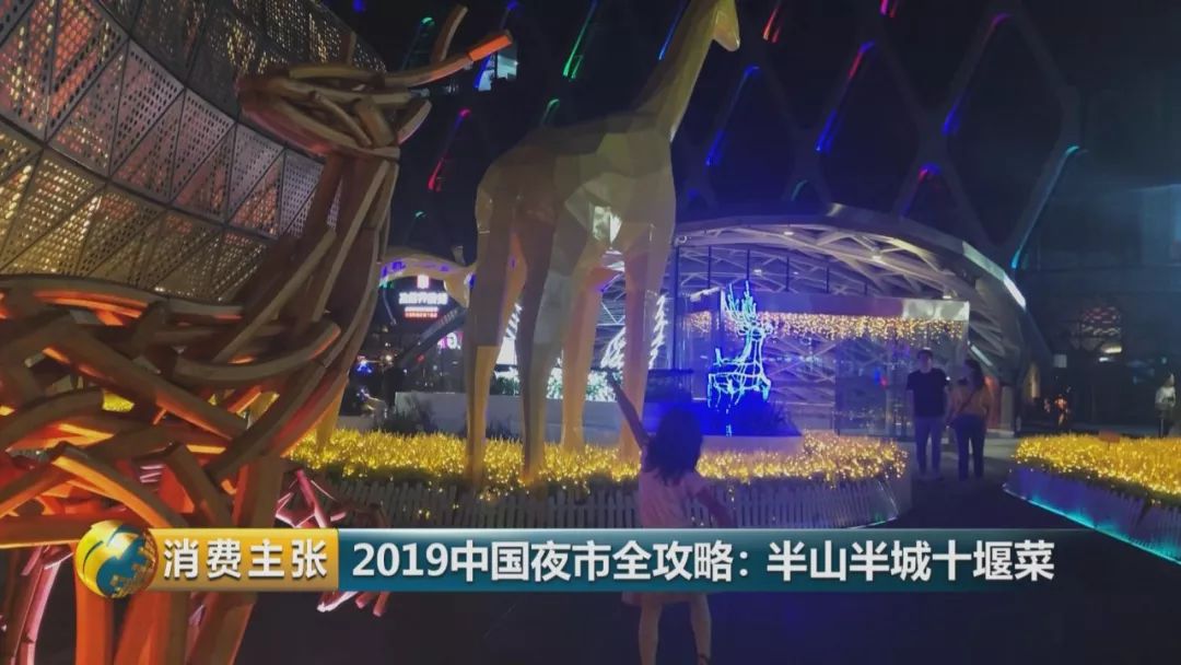 十堰这个城市怎样,十堰第四座不夜城