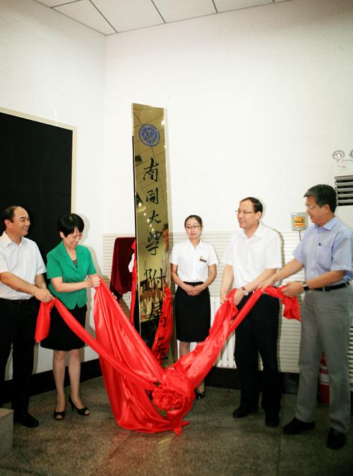 南开大学双一流大学,南开大学曾经是哪两个学院组成的