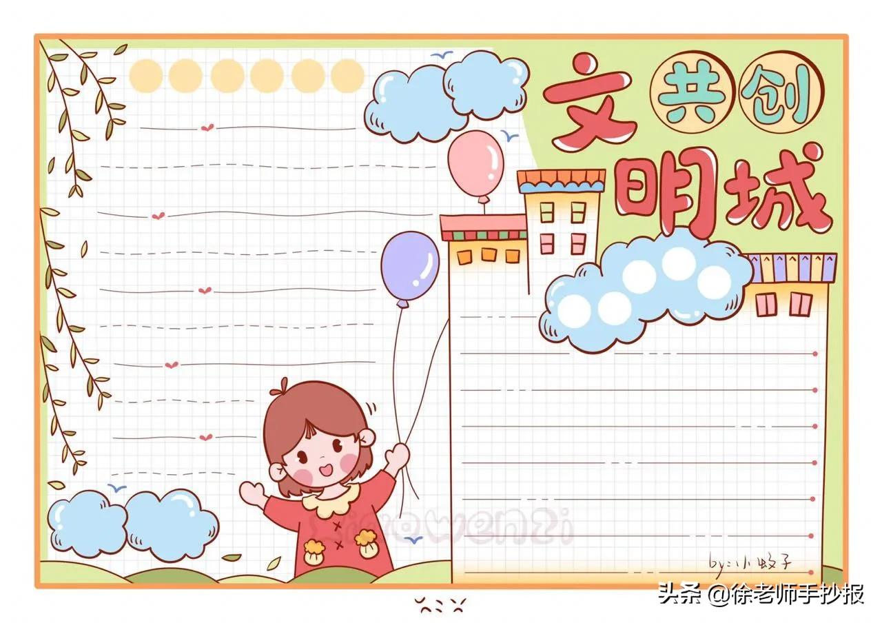 讲文明懂礼貌手抄报绘画难一点,文明礼仪小学生手抄报简单漂亮