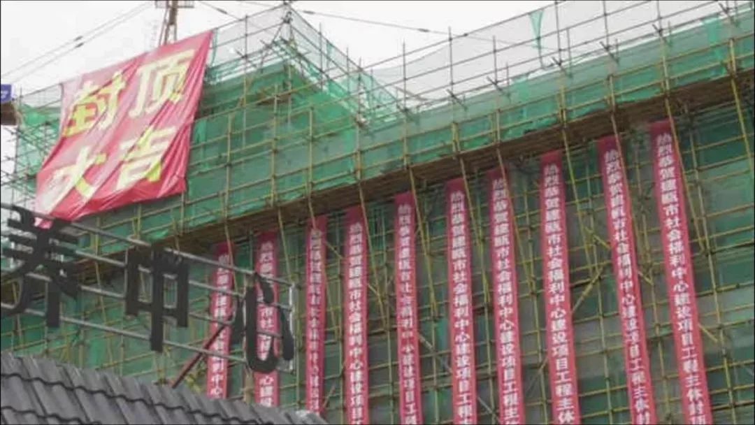 新建区社会福利中心项目,政和县社会福利中心二期建设