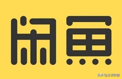 经常上当受骗,居然还是有人选择闲鱼交易钱币?