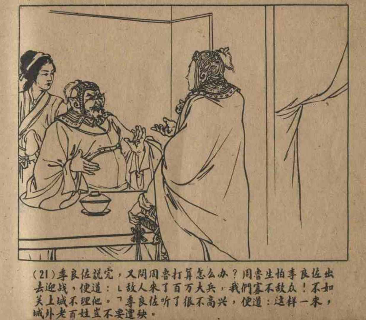 故事连环画密码,故事连环画册全集