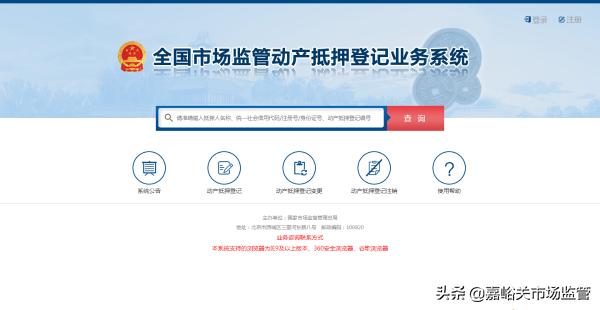 网上办理车辆抵押登记流程,网上抵押登记操作流程