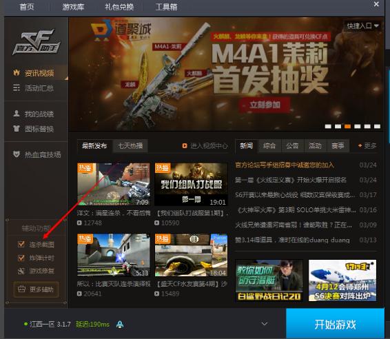 win10系统玩cf卡屏怎么解决,cf截的图怎么删除win10