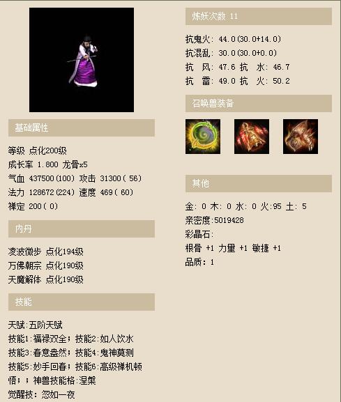 大话西游2100块钱,大话西游2顶级装备卖了多少钱