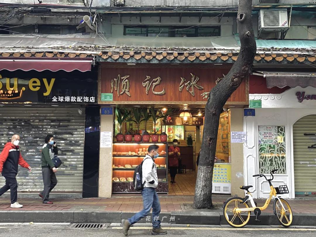 荔湾广场宝华面店,广州上下九步行街疫情开门了吗