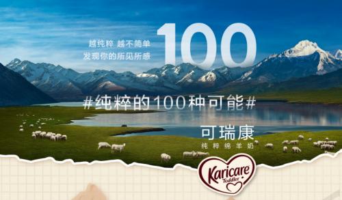 karicare可瑞康海外旗舰店,karicare可瑞康新版