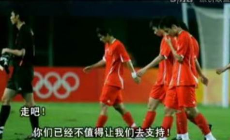 踢最臭的球，挣最多的钱，连足行健也拯救不了的今古传奇——男足