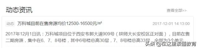 长安区陕师大万科城小学入学条件,陕师大万科小学2020入学流程