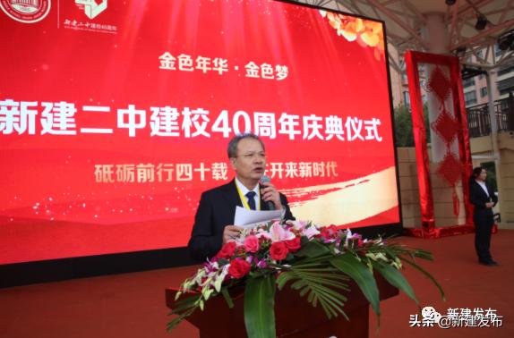 新建二中四十周年庆典视频,新建区二中开学典礼视频