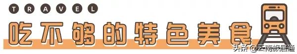 中老铁路昆明到景洪时速多少,中老铁路昆明到景洪多少钱