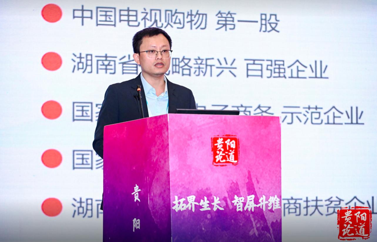 贵阳论道｜快乐购王海波：快乐购创新大屏转型探索