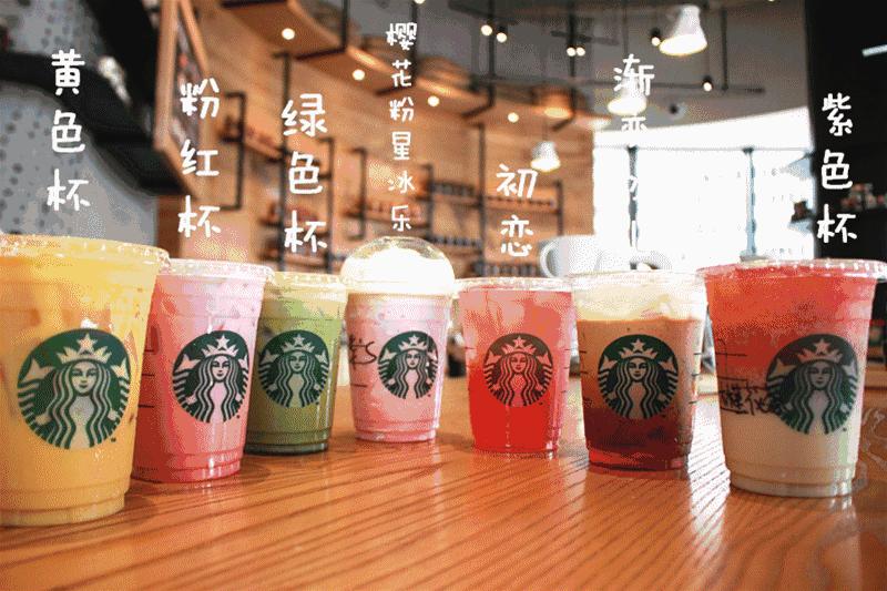 解锁星巴克隐藏菜单高颜值,星巴克隐藏配方大全