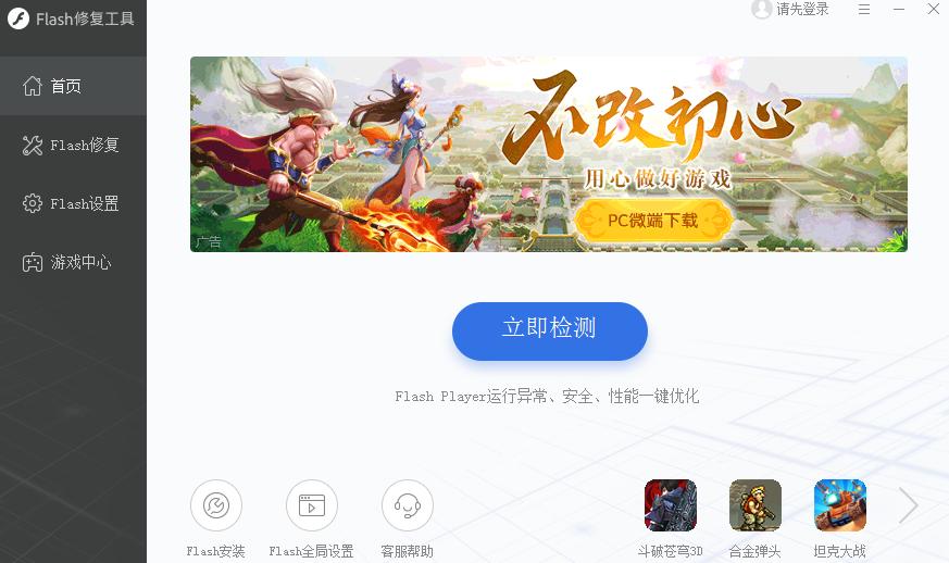 必要的系统组件未能运行请修复,必要的系统组件来修复adobeflash