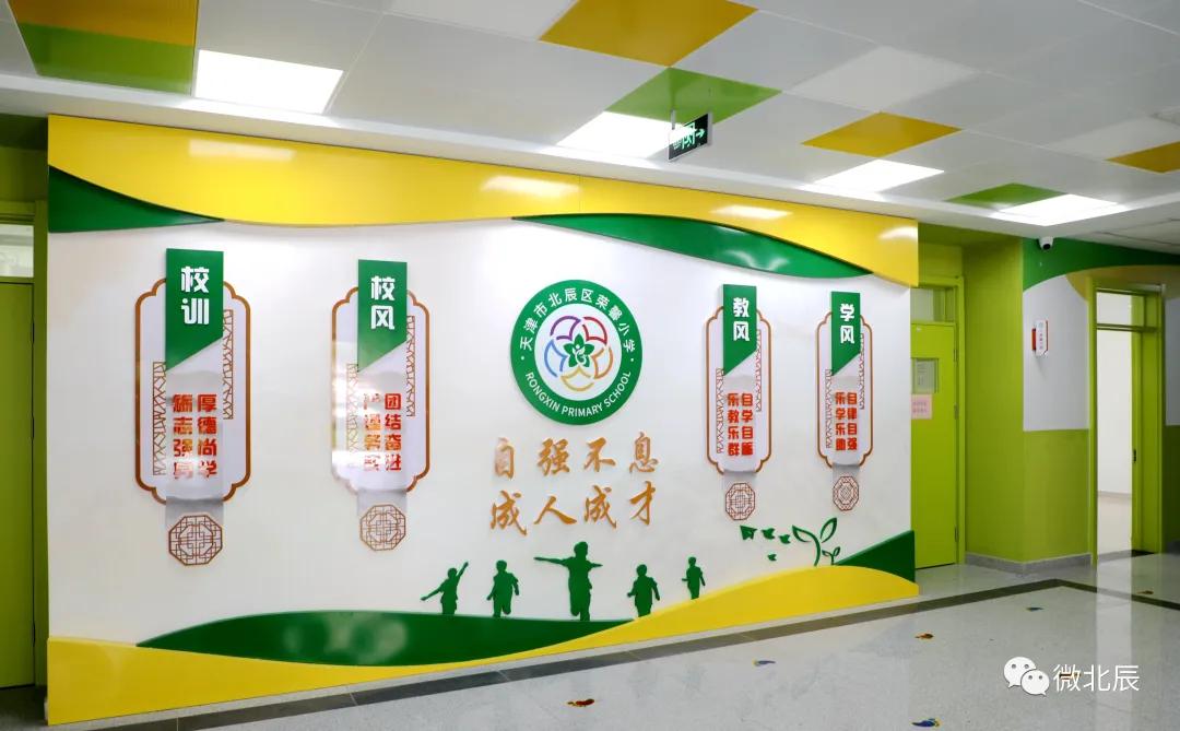 北辰区新开学校,北辰区开学