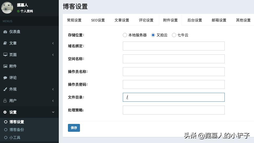 个人博客的图片大全,个人博客模板免费