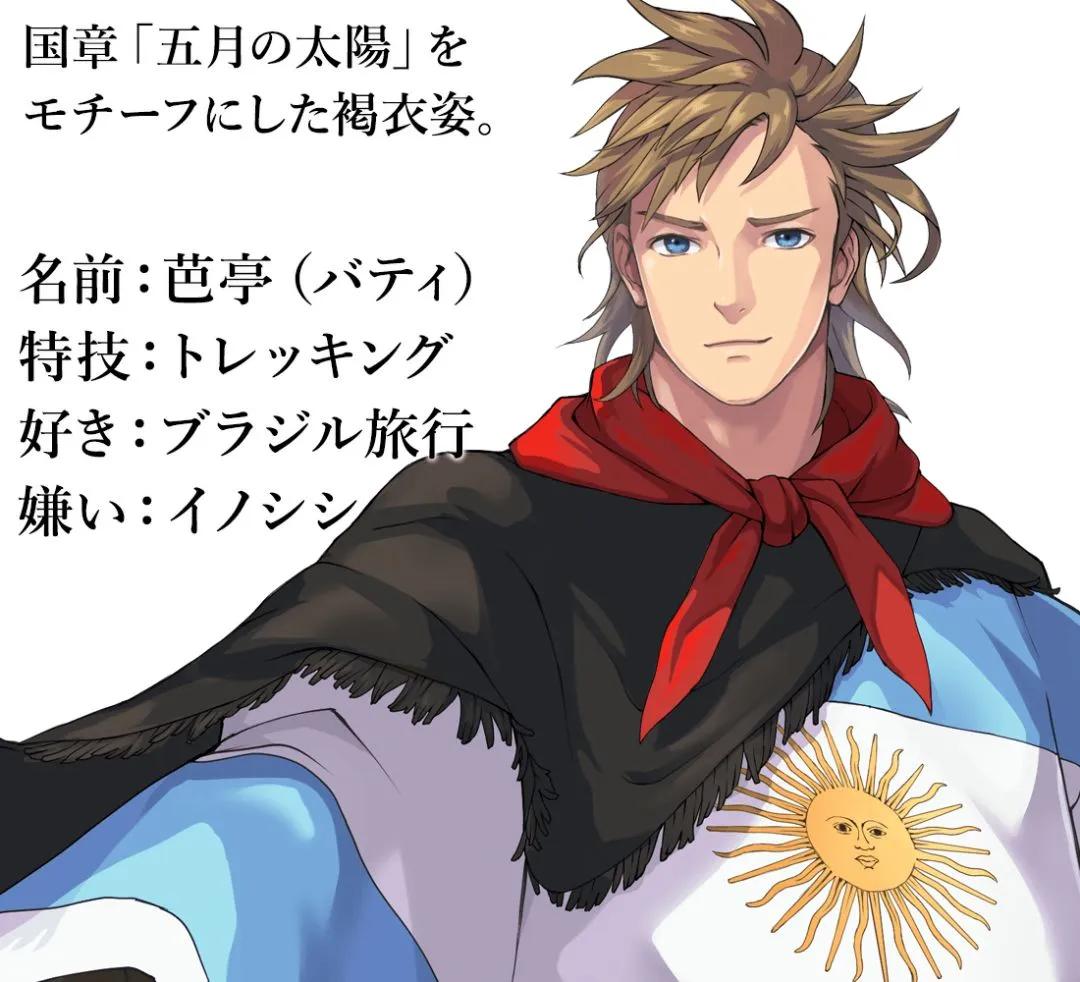 当国旗拟人化,当国旗变成人物