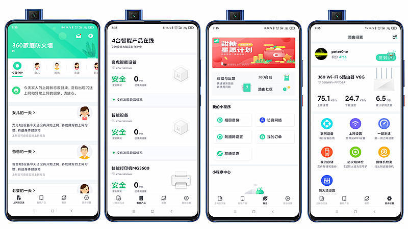 极速上网新体验,360路由器v6g真实测评