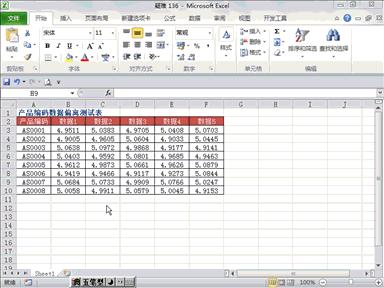 10秒教你excel,excel全套技能展示与实战案例