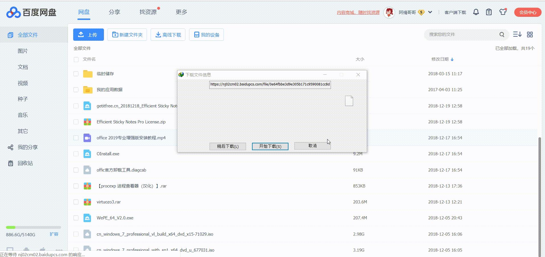 idm无法下载迅雷文件,idm无法抓取优酷视频