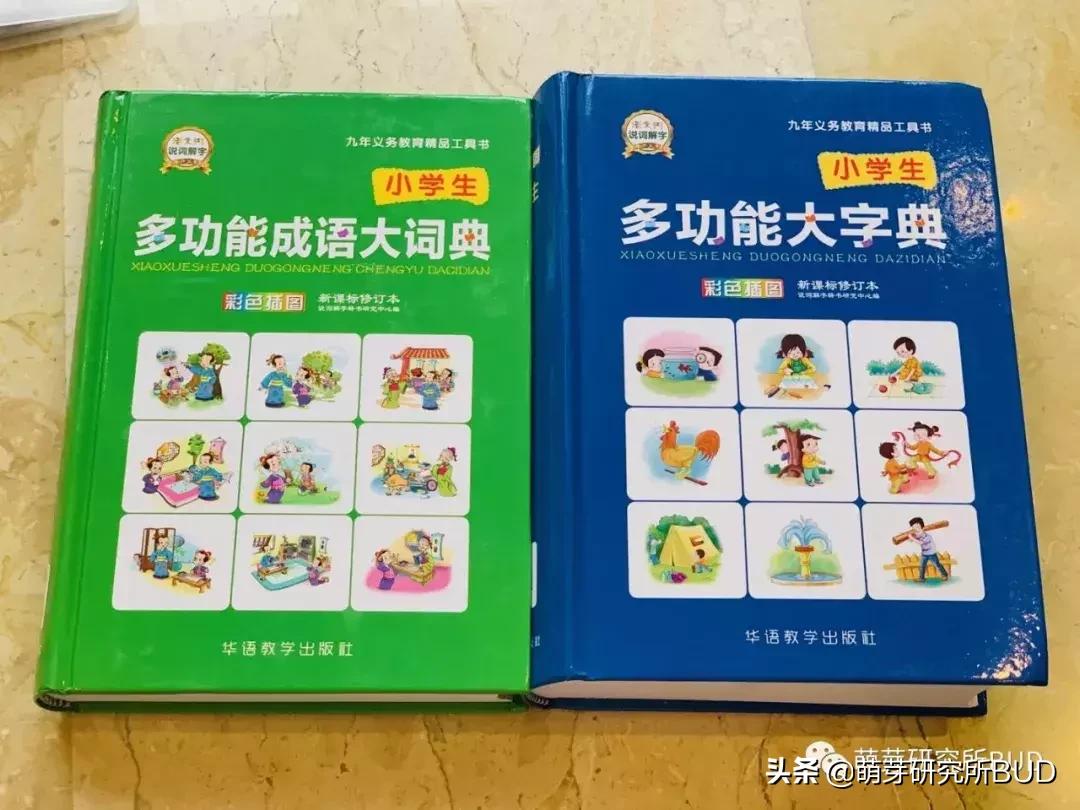 要为孩子幼小衔接做哪些准备,为幼小衔接做好的准备学习心得