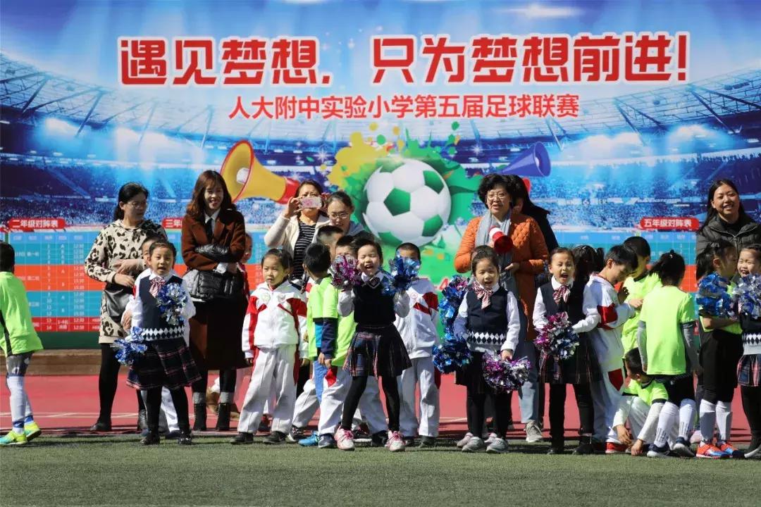 人大附中足球比赛,人大附中中学生足球邀请赛