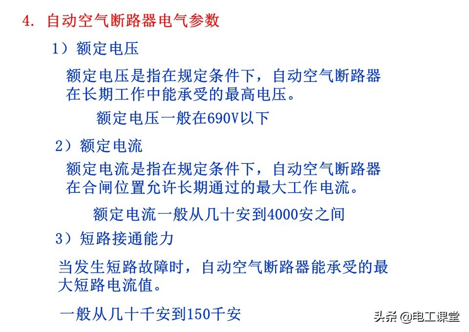 万能式空气断路器里面有银吗,万能式自动空气断路器