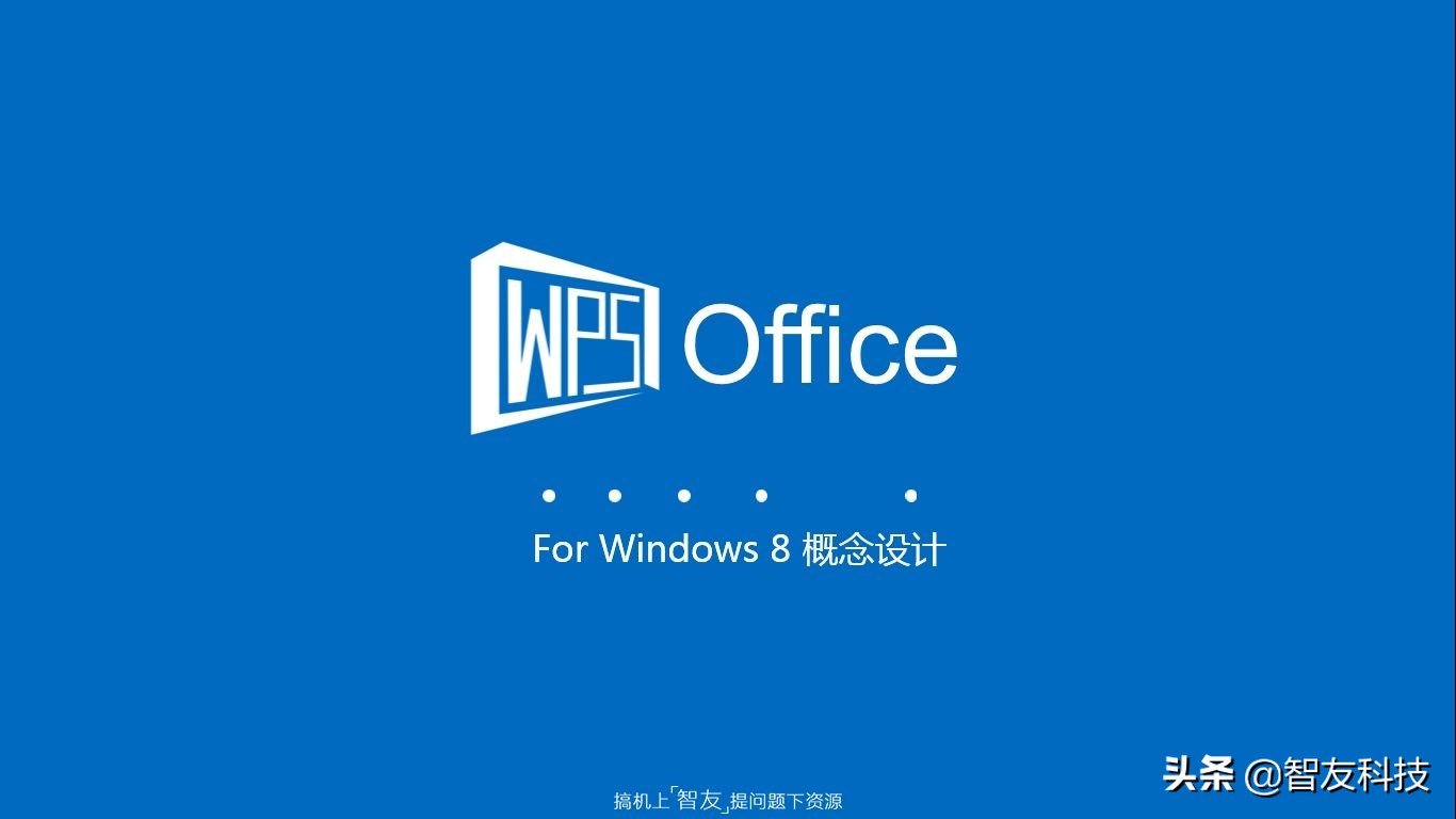 正版office有wps好用吗,office和wps软件的区别