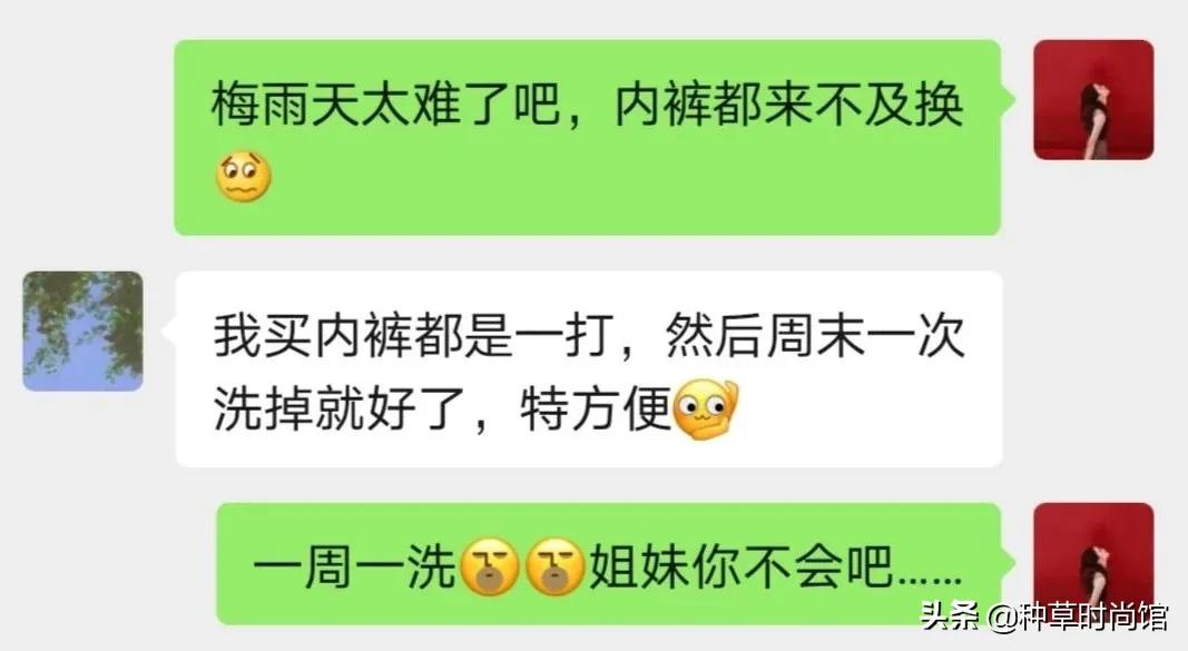 *裤内**湿湿黄黄有异味？很多女生已中招，这次终于有办法了