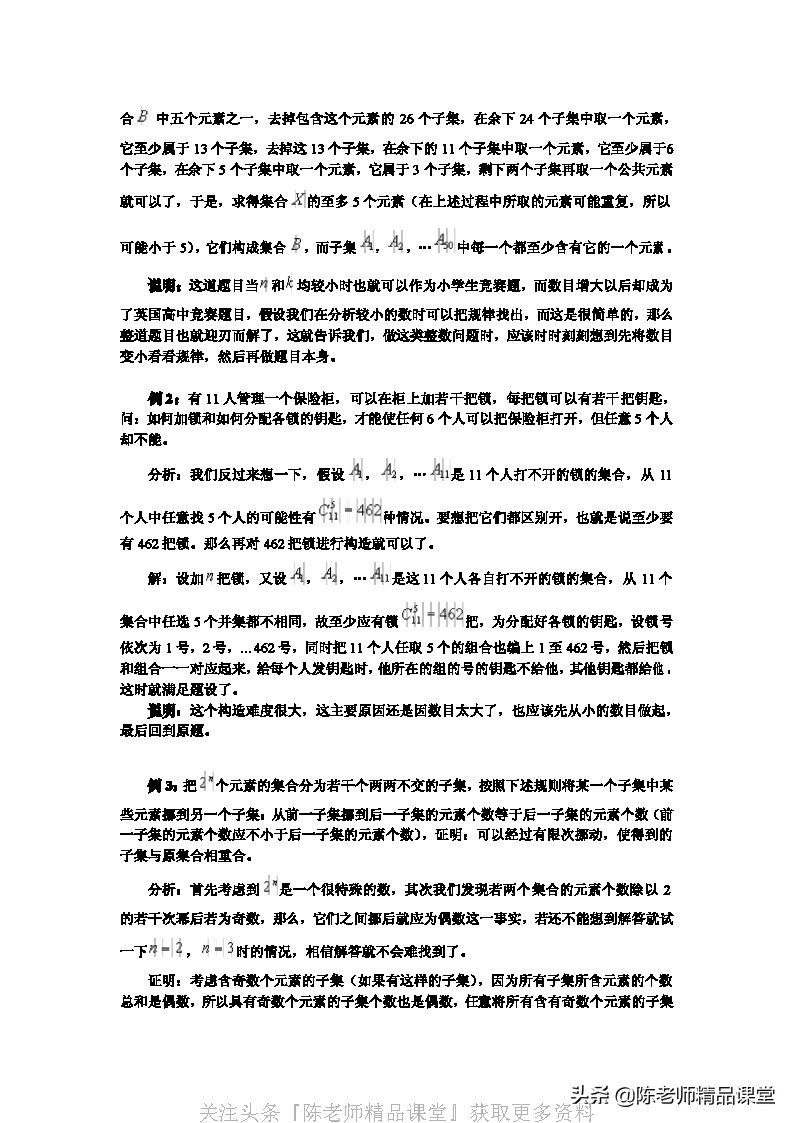 奥数教程高中数学电子版,小学数学奥数教程学生版180套