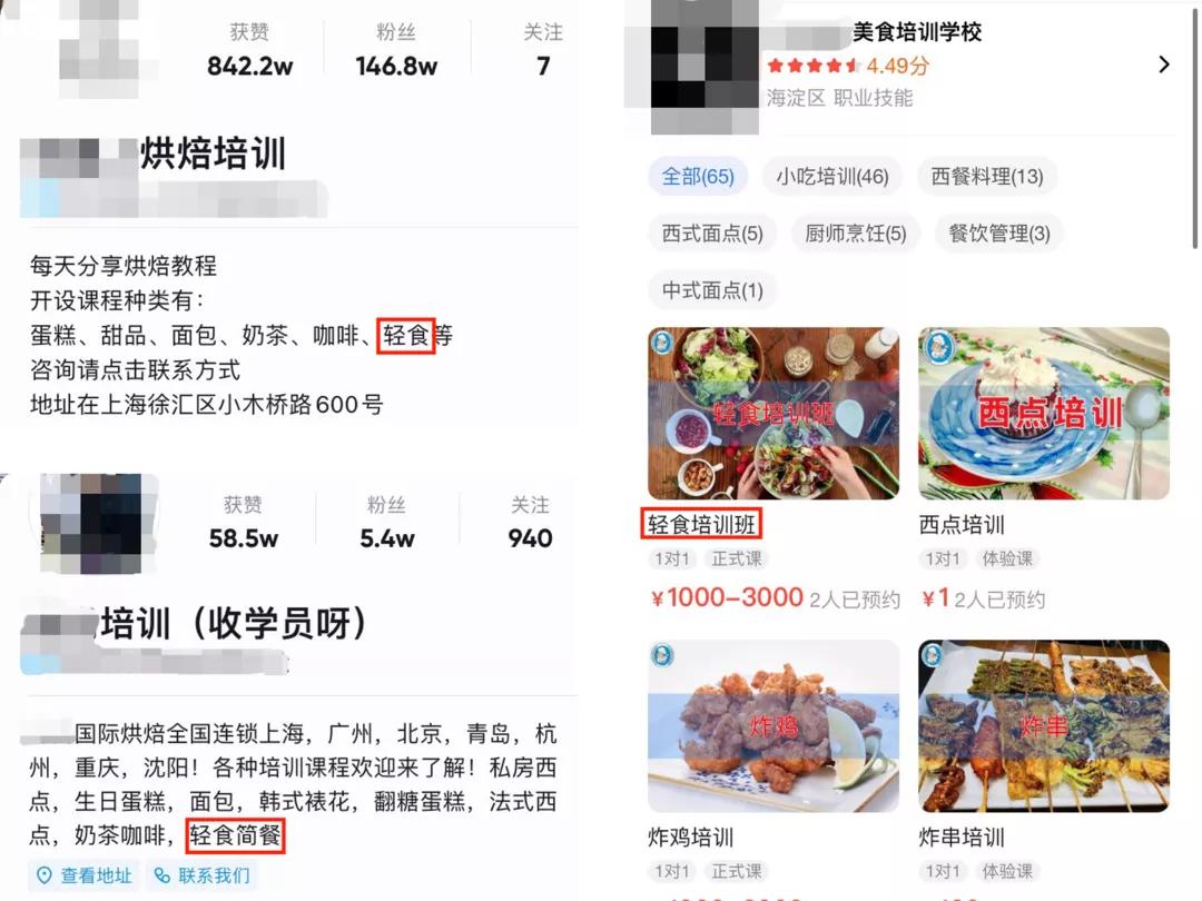 尹正焖菜,尹正焖菜黑暗料理