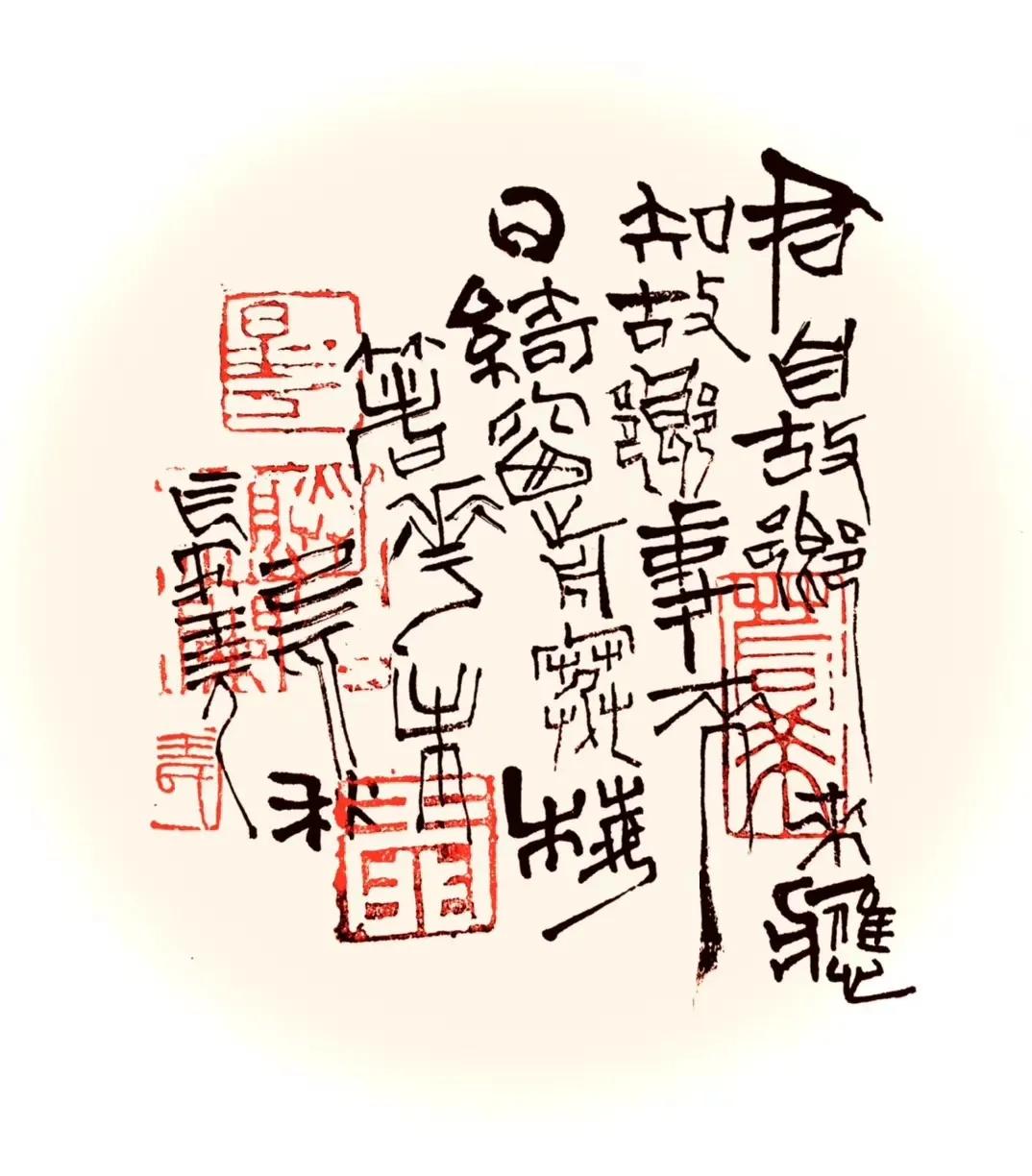 王元书法,王元翰的书法