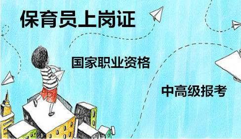 保育员初级证模拟考试题库,2023年保育员技师考试题库