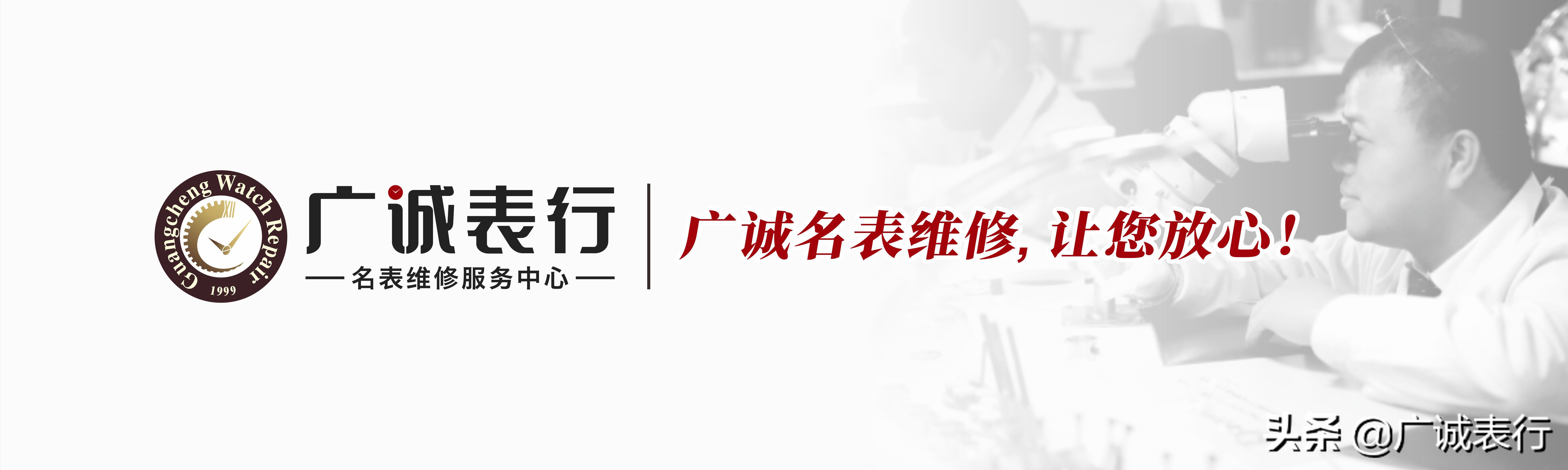 钟表维修附近都修什么,钟表维修有前途吗