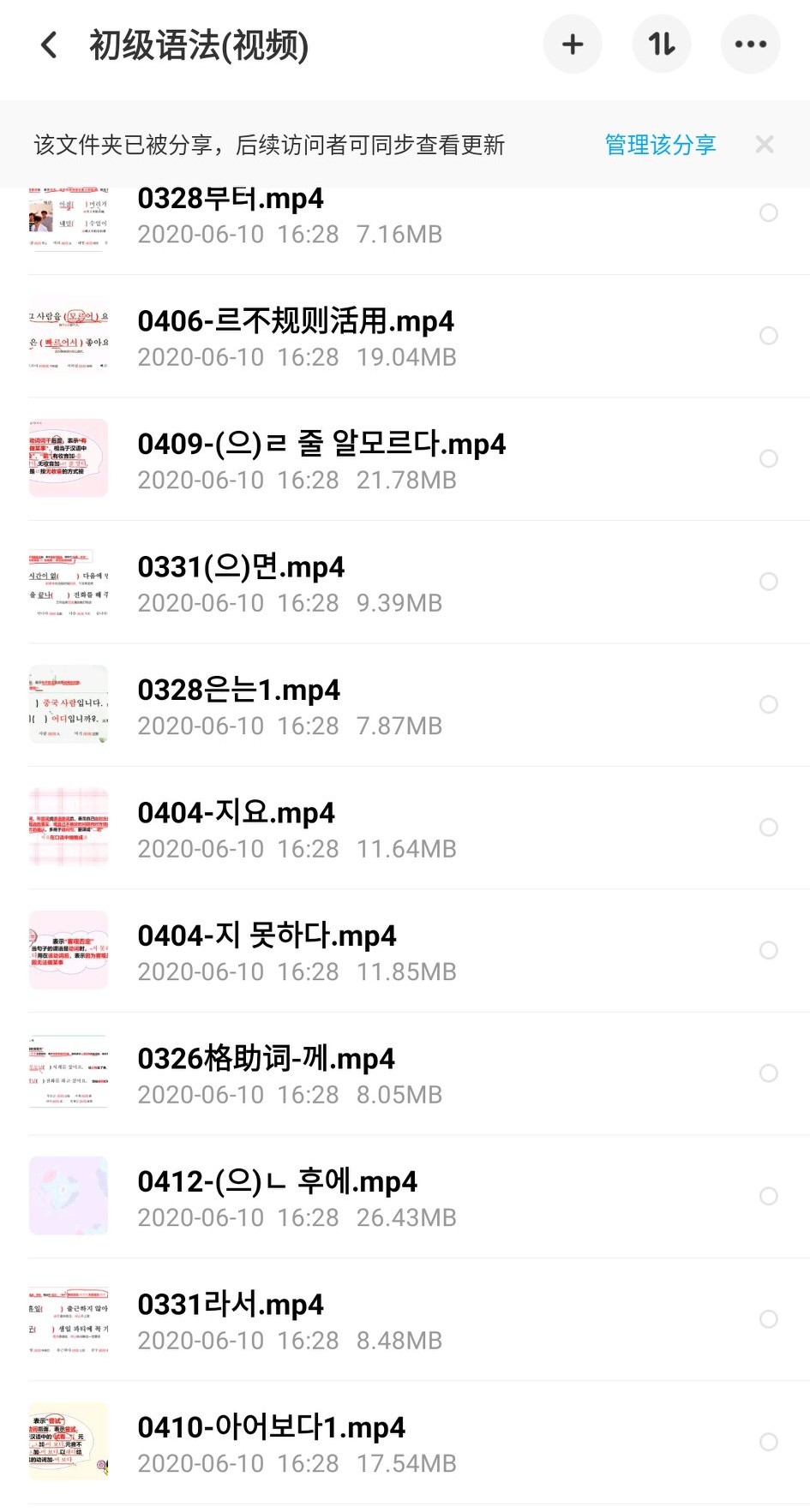 韩语零基础怎么自学韩语呢,韩语语音入门韩语词典