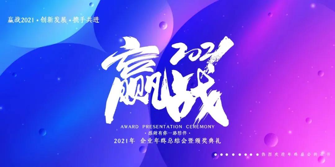 骞磋交浜哄枩娆㈢殑骞翠細娓告垙,2021骞存渶鍙楁杩庣殑骞翠細娓告垙