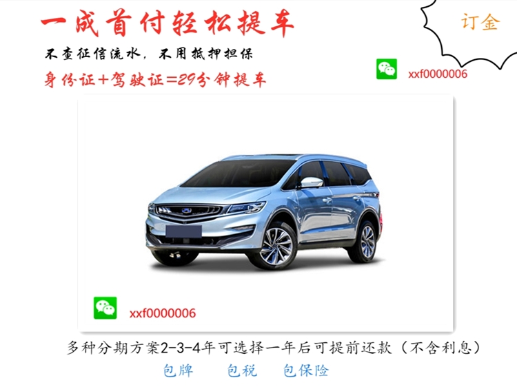 喜相逢零首付买车流程,喜相逢低首付购车平台