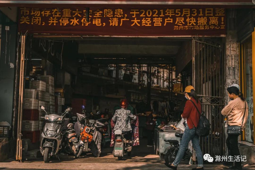 滁州小市场以前的样子,滁州的购物中心