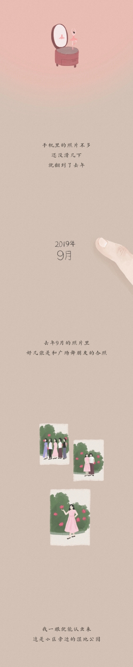 我只是看了她的手机而已,不小心看了她的手机