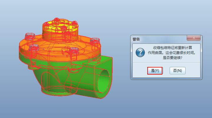 proe收缩包是什么意思,proe怎么封口