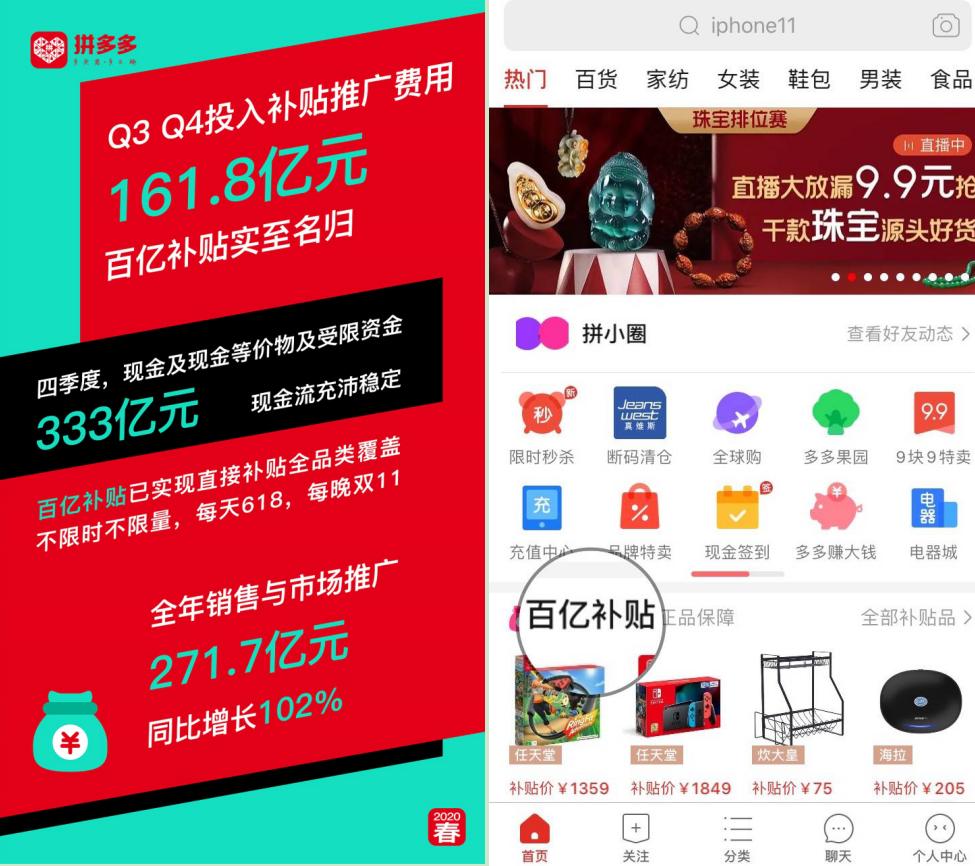 拼多多一元抢购阿迪,拼多多一元秒杀阿迪达斯羽绒服