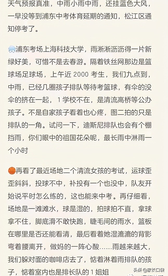 中考体育备考经验分享ppt,中考学习经验分享稿