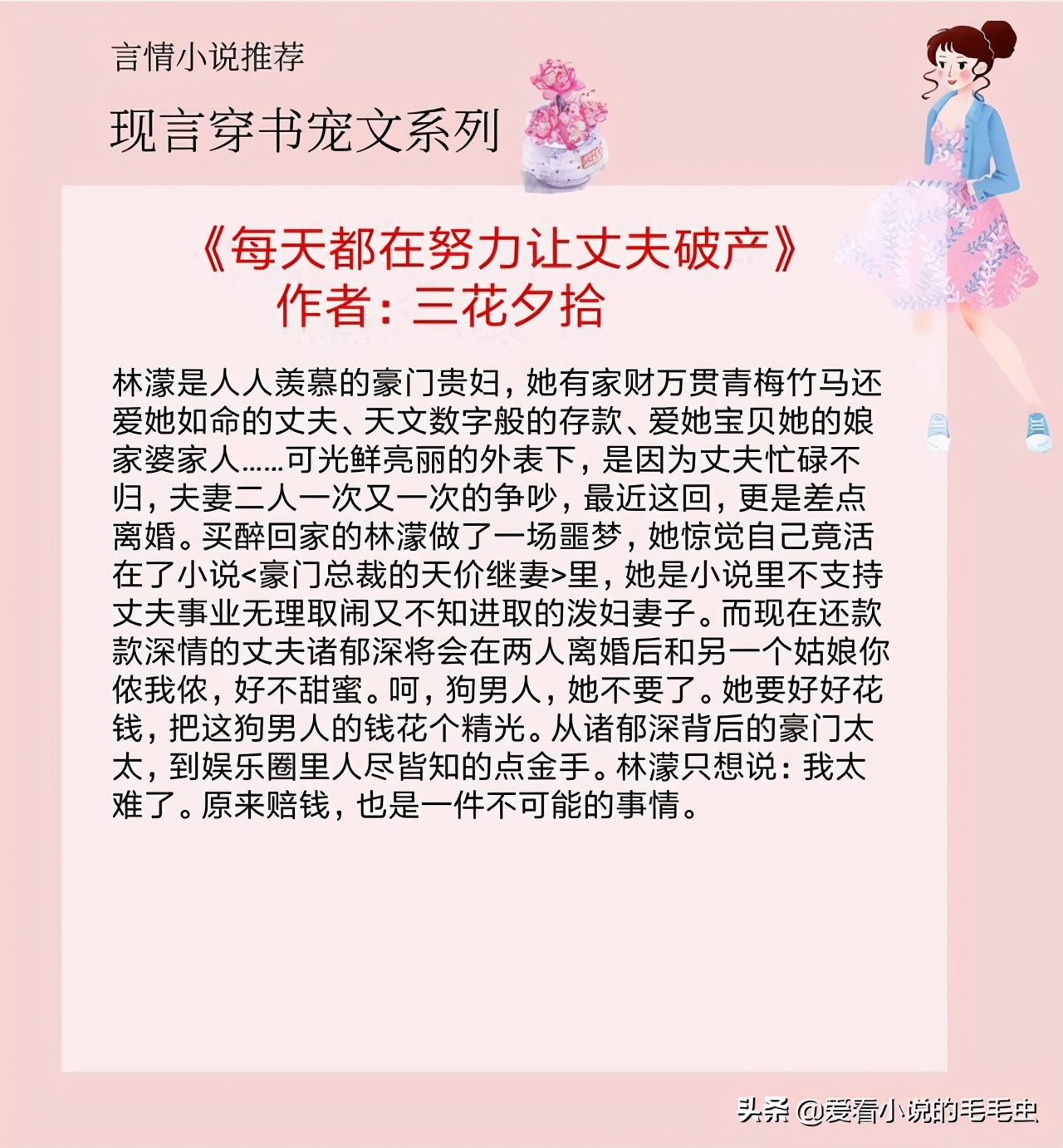 5本现言甜宠小说,5本现言甜宠文推荐