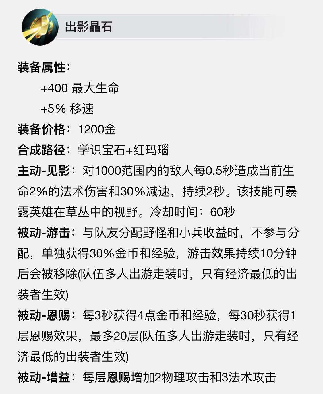 辅助玩家的春天！王者荣耀辅助装备革新，新版辅助装大解析